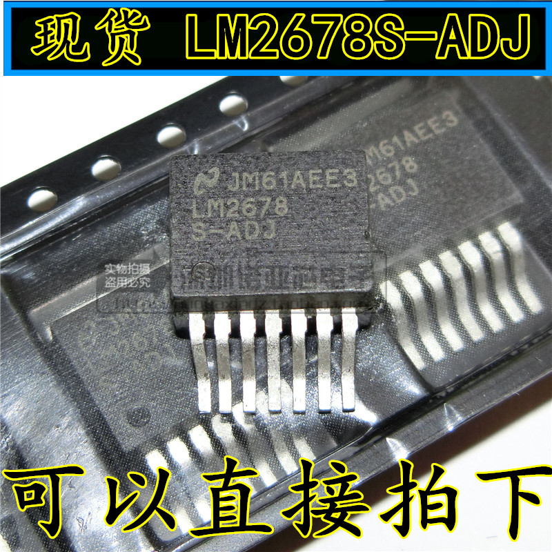 散新现货贴片稳压IC芯片LM2678S-ADJ LM2678可调 TO-263  可直拍