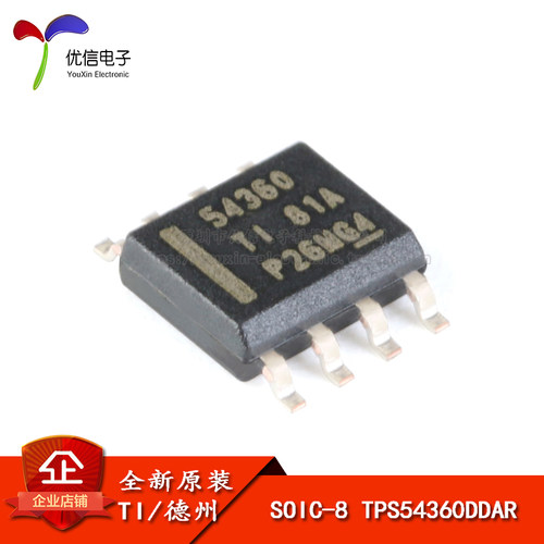 原装正品 贴片 TPS54360DDAR SOIC-8 60V输入 3A 降压转换器