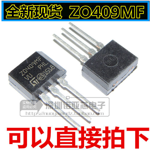 全新ZO409MF Z0409MF TO-202 600V/4A/0.2W 双向可控硅Z0409