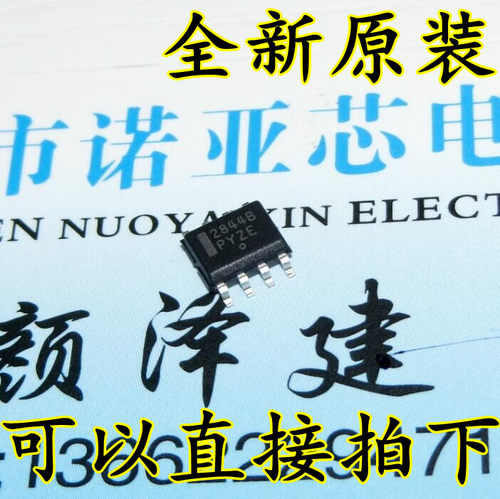 全新原装正品 UC2844BD1R2G 2844B SOP8  电源管理芯片