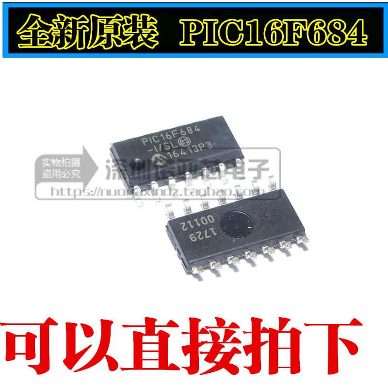 全新 PIC16F684-I/SL PIC16F684-E/SL 全新 现货销售 SOP14