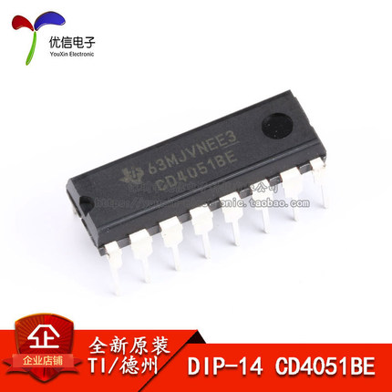 原装正品 直插 CD4051BE DIP-16 芯片 CMOS逻辑器件