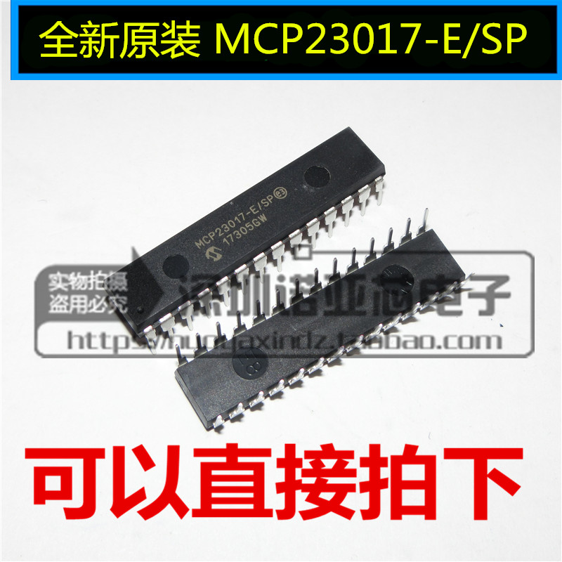 MCP23017-E/SP DIP28 I/O 扩展器 全新原装