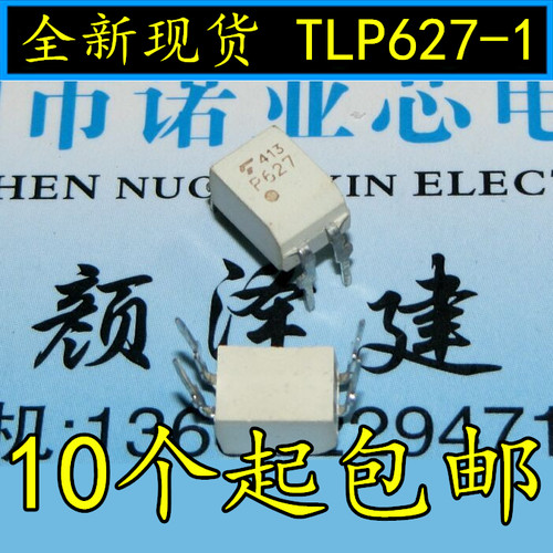 TLP627-1 DIP-4 光电耦合器 晶体管输出 P627  可以直接拍下