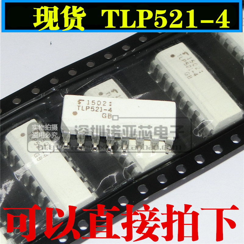 贴片   光藕TLP521-4GB SOP16 P521-4 光隔离器