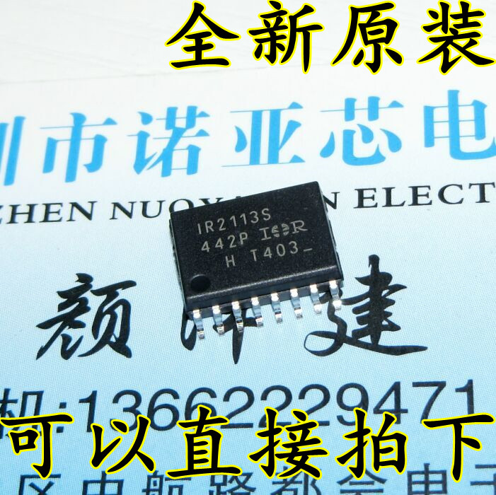 全新原装 IR2113STRPBF IR2113S SOP16