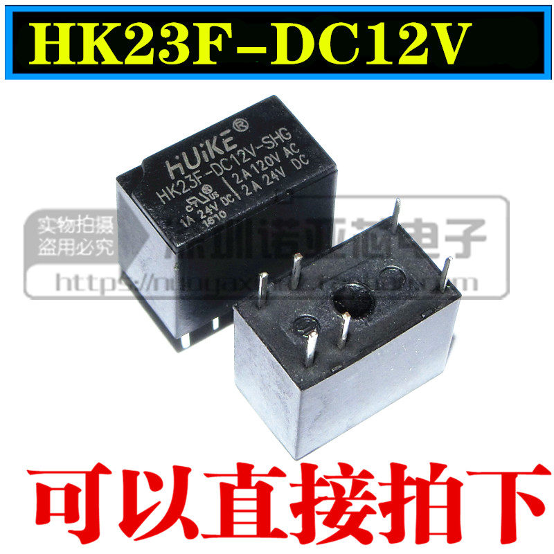 全新原装汇科HUIKE信号继电器 HK23F-DC12V-SHG 2A 30VDC