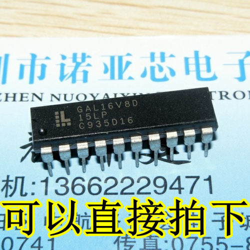 GAL16V8-15LPN GAL16V8D-15LP 现货 可以直接拍下