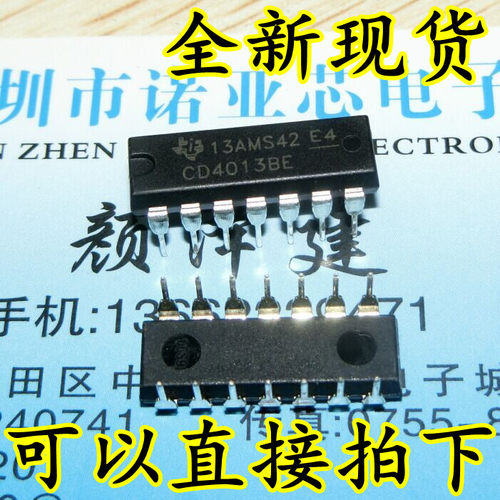 全新CD4013BE CD4013/HCF/HEF 从D型触发器 直插DIP-14 可直接拍