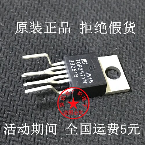全新原装正品TOP247YN=TOP247Y 液晶开关芯片电源管理IC集成块