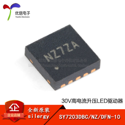 原装正品 SY7203DBC 丝印NZ DFN-10 30V高电流升压LED驱动器
