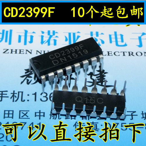 全新 CD2399F CD2399 直插DIP16 音频数字混响电路 可以直接拍下