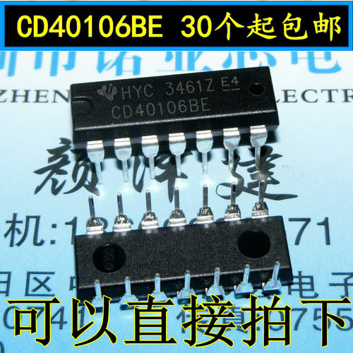 全新 CD40106 CD40106BE DIP 六施密特触发器 DIP-14 可以直接拍
