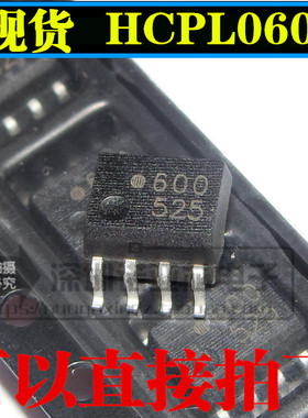 黑色HCPL-0600 600 AVAGO光耦 贴片SOP-8 【小封装6N137】