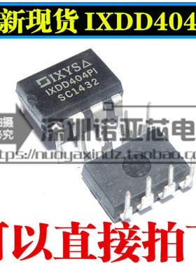 IXDD404PI IXDD404 直插DIP-8 集成电路 IC芯片  可以直接拍下