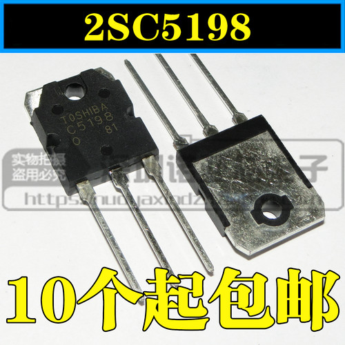2SC5198   C5198 功放对管 TO-3P  全新现货