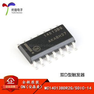 原装正品 MC14013BDR2G SOIC-14 双D型触发器 贴片逻辑芯片