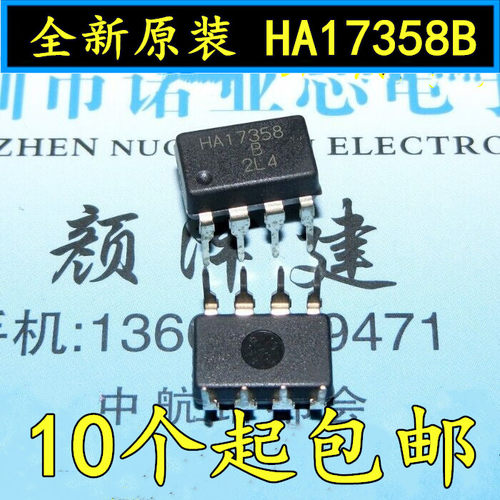 全新原装 HA17358B HA17358 与LM358通用 DIP-8 运算放大器