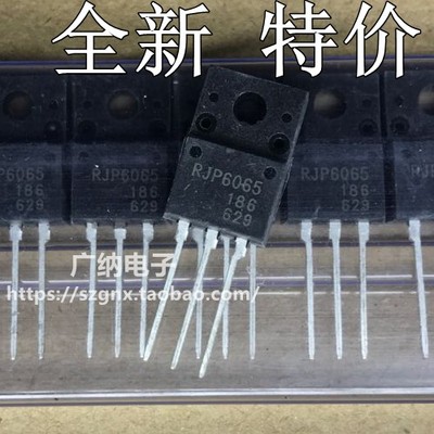 全新原装RJP6065液晶等离子专用场效应管  实价