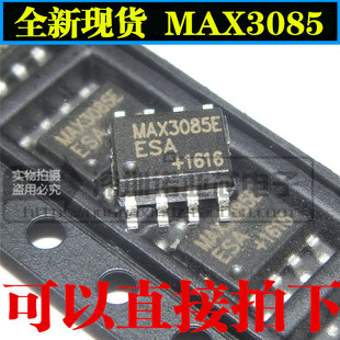 全新现货 MAX3085EESA MAX3085 SOP8 贴片收发器芯片 可直接拍