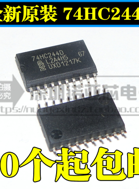 74HC244D 原装进口 SOP-20 宽体7.2mm 八同相三态缓冲器