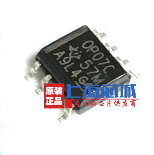 OP07CDR SOP8 原装正品 运算放大器 量大价更优 现货热卖