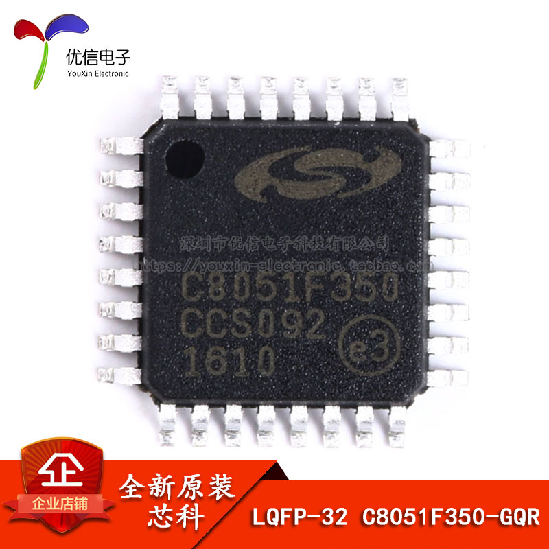原装正品 C8051F350-GQR 微控制器 768B RAM LQFP-32