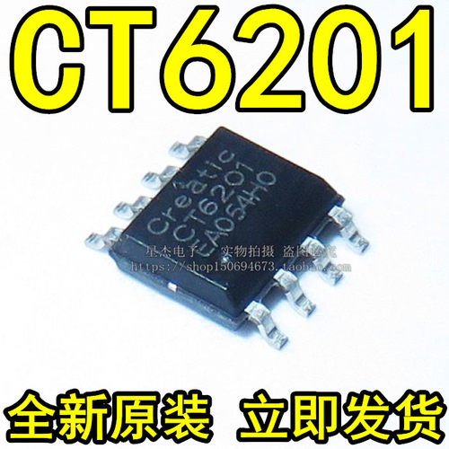 可配单   CT6201 SOP-8L 移动电源管理芯片锂电池保护IC