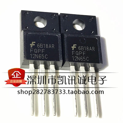 可配单 FQPF12N65C 12N65 场效应管 12A 650V 电源管 TO-220