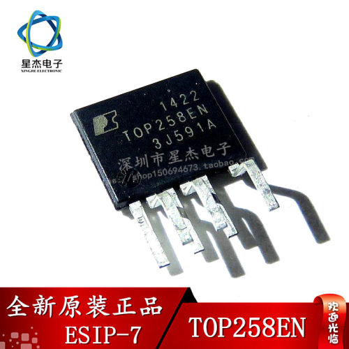可配单 TOP258EN=TOP258EG 液晶电源芯片ESIP-7 【正品】全新现货