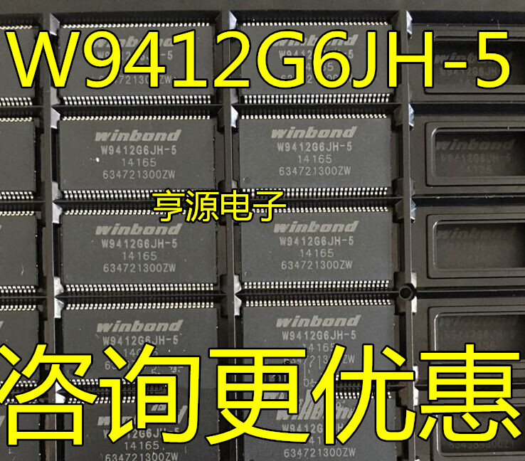 可配单 W9412G6JH W9412G6JH-5 TSSOP66全新热卖