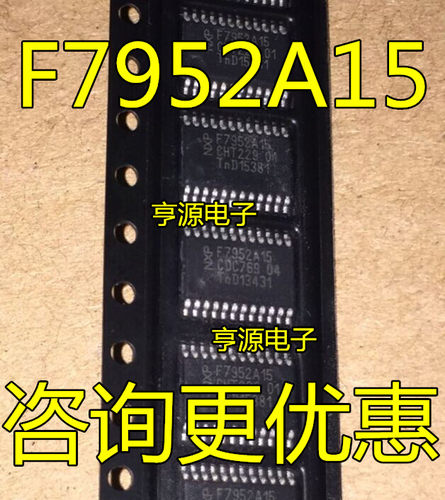 可配单PCF7952  PCF7952ATT F7952A15 TSSOP24 全新 进口  射频IC