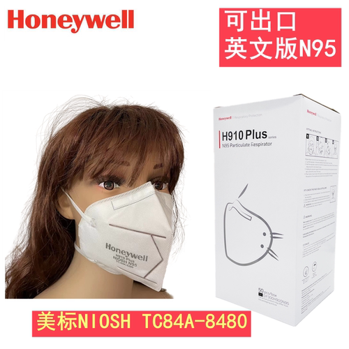霍尼韦尔H910PLUS 美标N95 英文版N95口罩 331128一次性防尘口罩