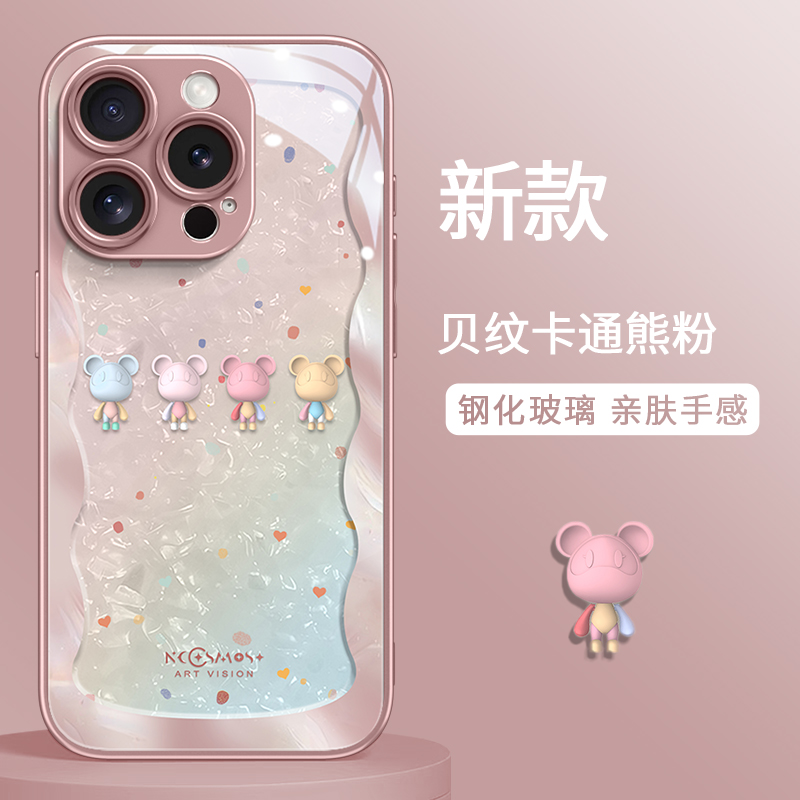 贝壳纹卡通熊玻璃苹果手机壳