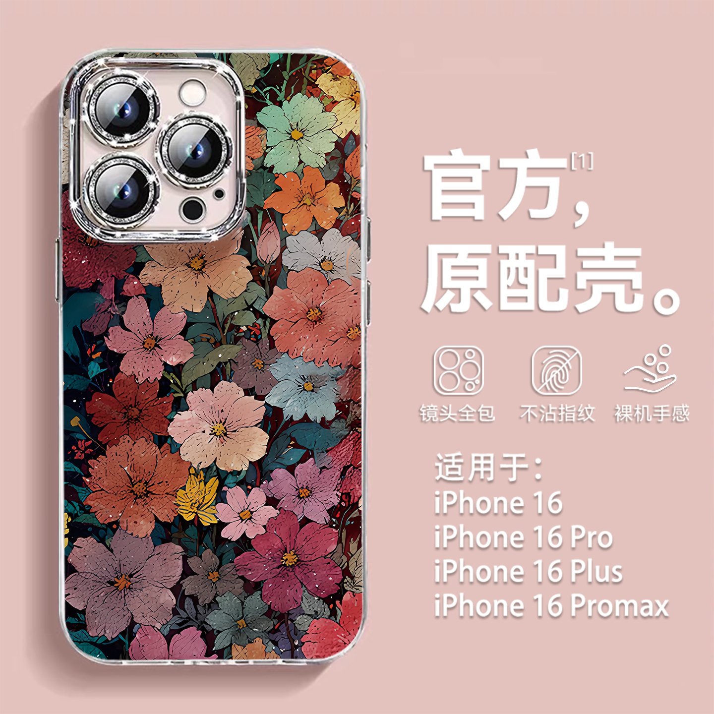 羽纱春天小碎花适用苹果16e手机壳iPhone14promax小清新15plus新款13pro网红12mini多巴胺11超薄xr全包保护套
