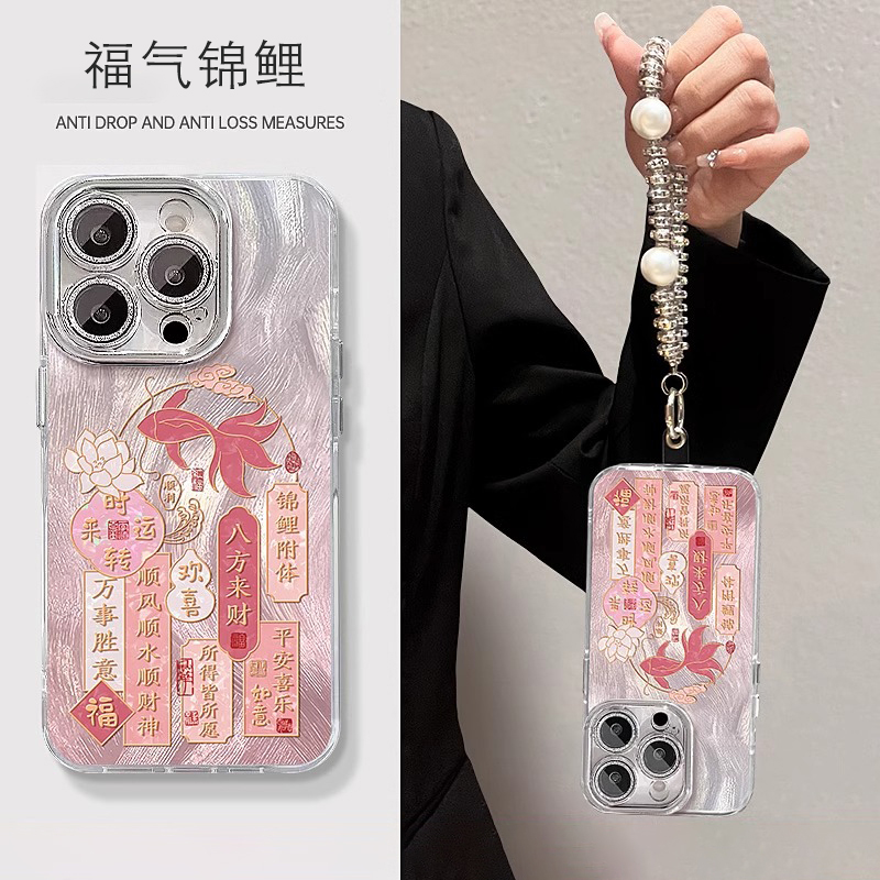 福气锦鲤链条镜头膜苹果手机壳
