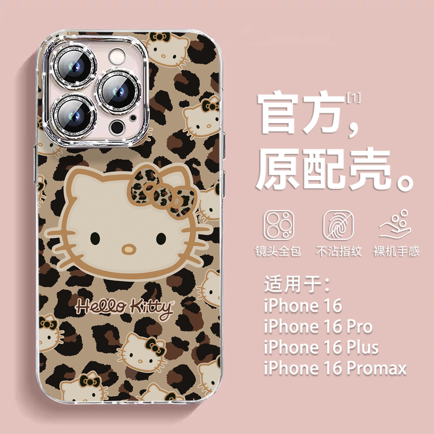 豹纹KT猫适用苹果16plus手机壳iPhone15pro新款14promax卡通可爱13pro羽纱12全包镜头11promax甜酷防摔保护套