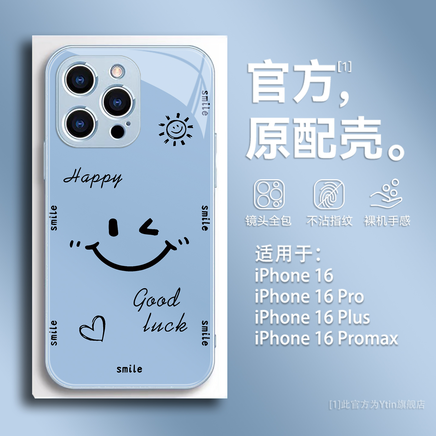 渐变阳光微笑适用苹果16手机壳简约iPhone15promax液态磨砂14plus高级感13promax新款12创意11全包xr玻璃外壳