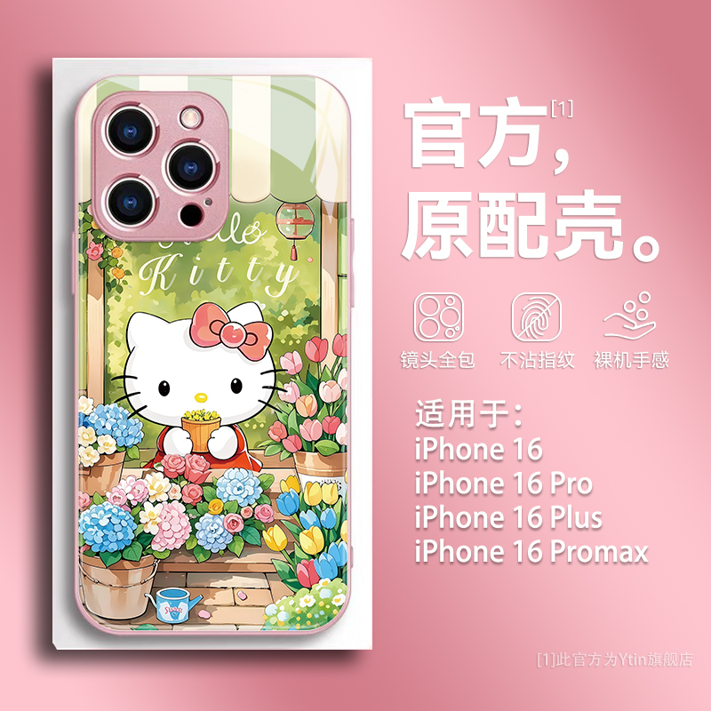 2025新款炫彩液态玻璃磨砂手机壳