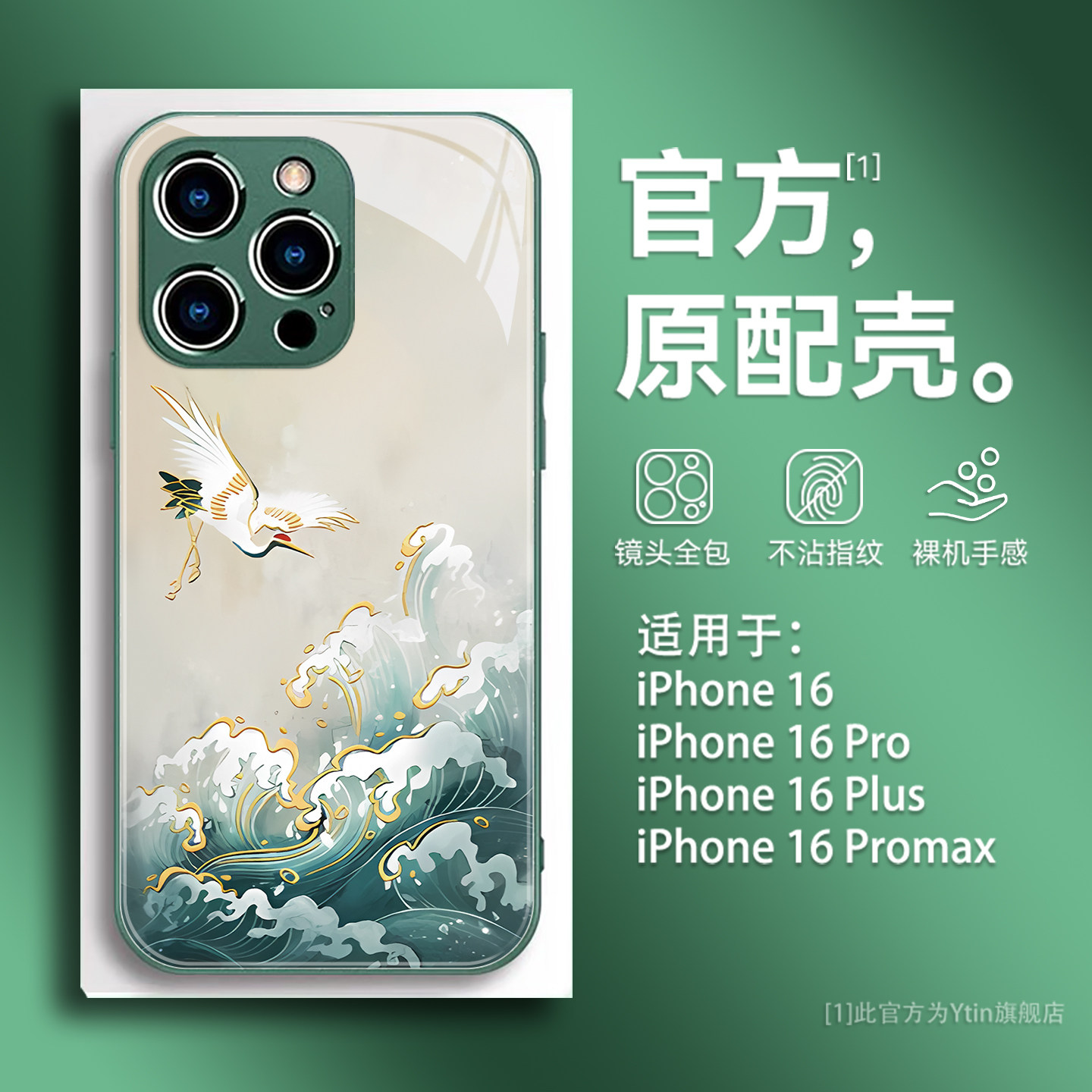 飞鹤踏浪适用于苹果17pro手机壳新款iPhone15proma