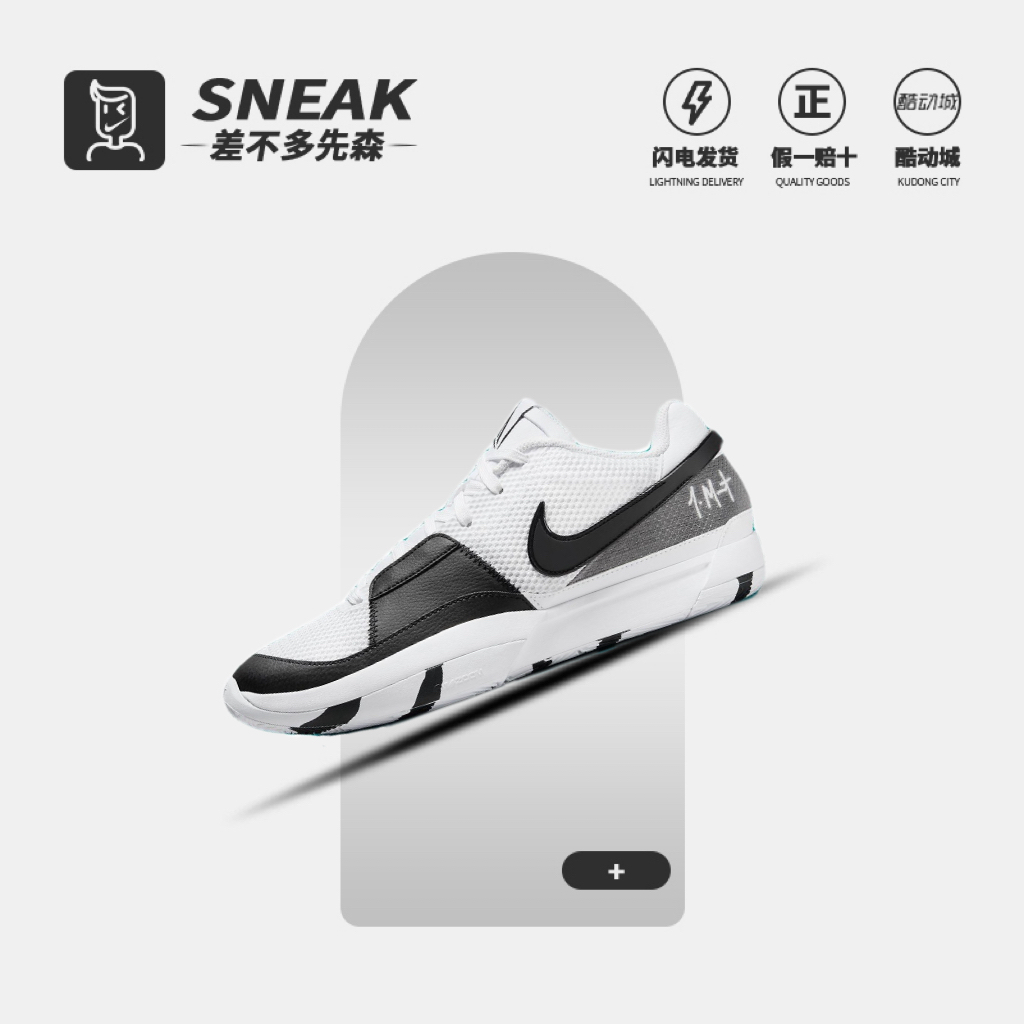 JA1EP实战篮球鞋男DR8786-101