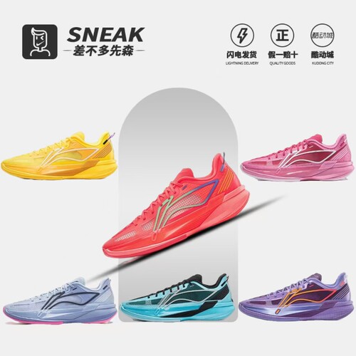 LiNing李宁/ULTRAL篮球鞋ABAW005