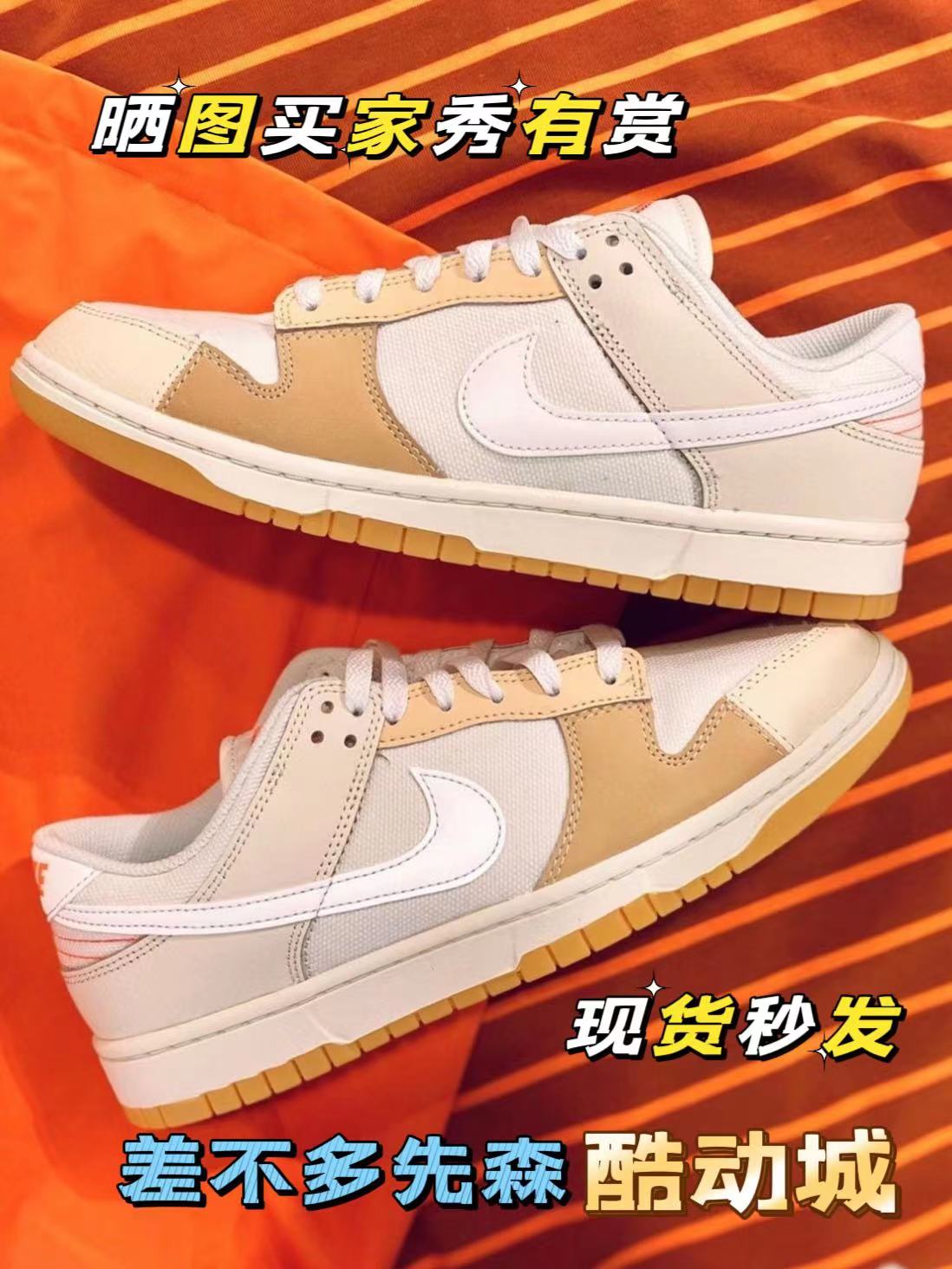 Nike耐克男鞋Dunk Low米白黄拼色复古低帮女鞋休闲板鞋FJ5475-100 运动鞋new 板鞋 原图主图