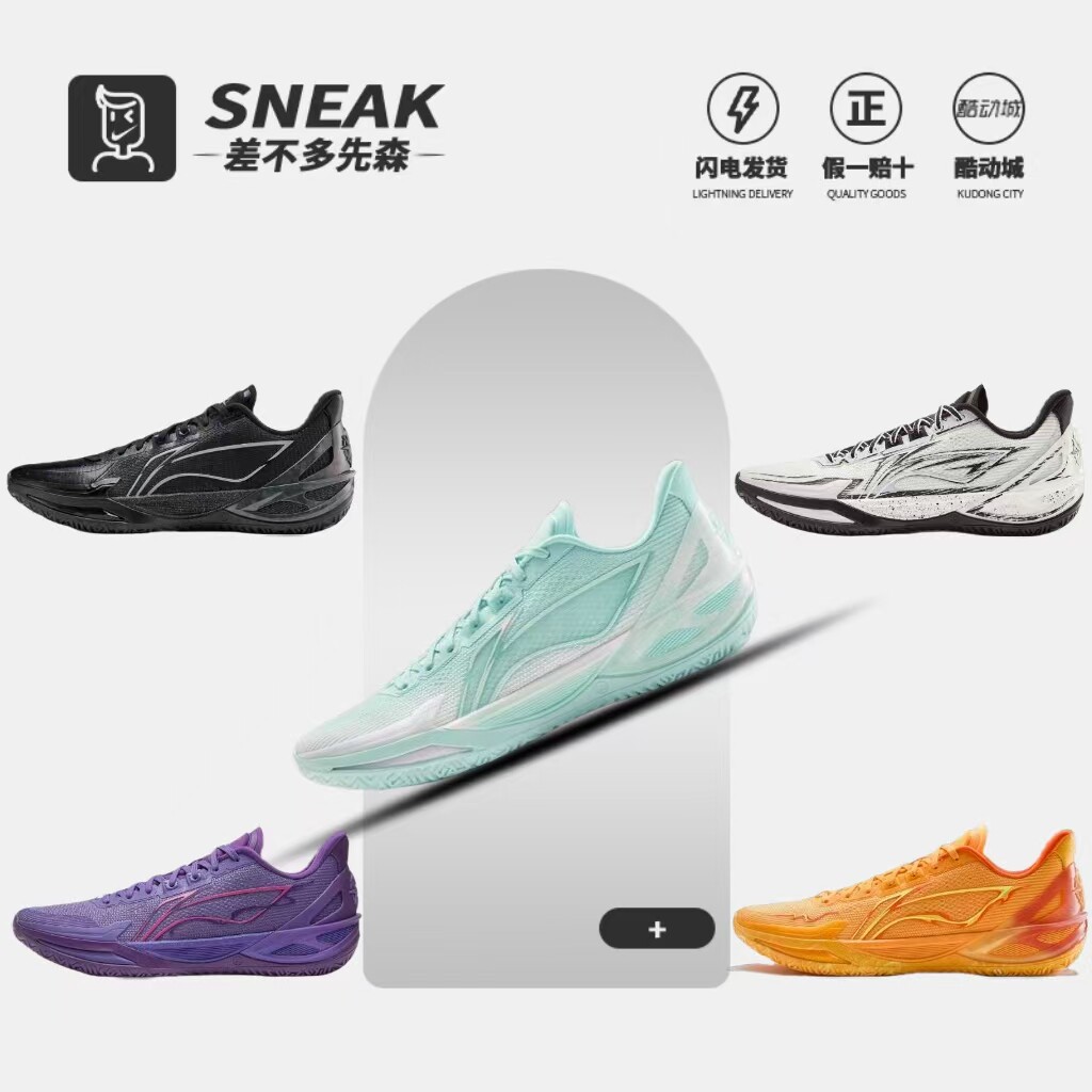 李宁Lining利刃6v2篮球鞋ABAV087