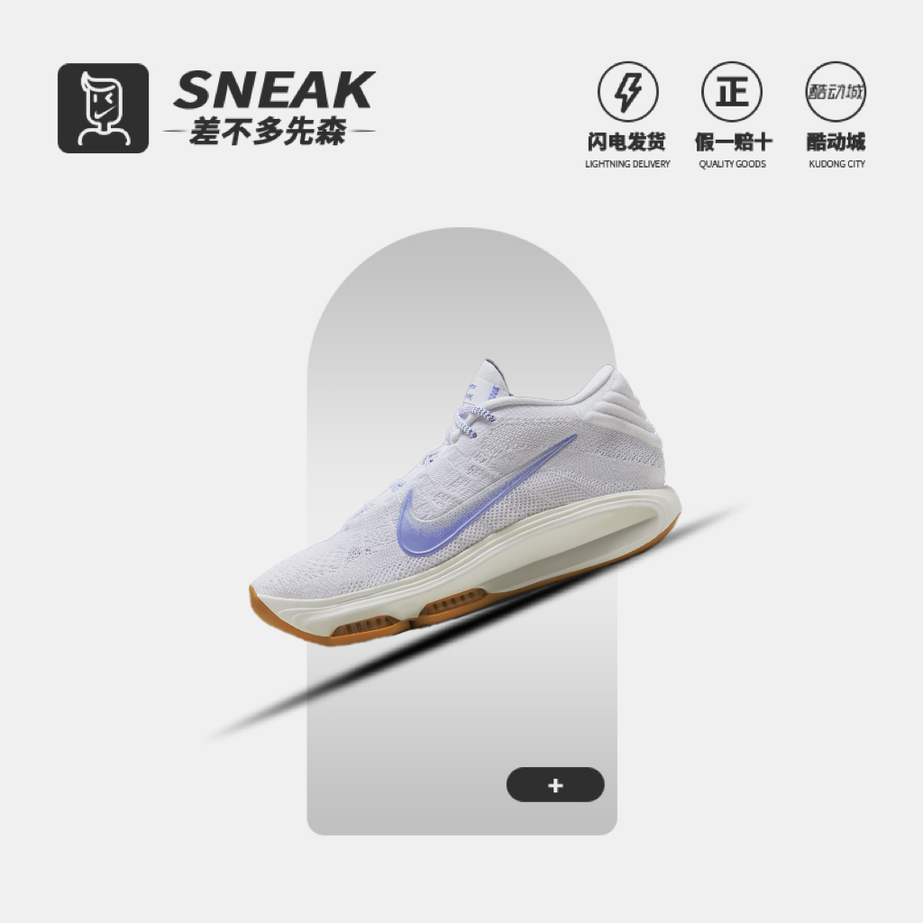 NikeG.T.Hustle3EPHJ9084-100