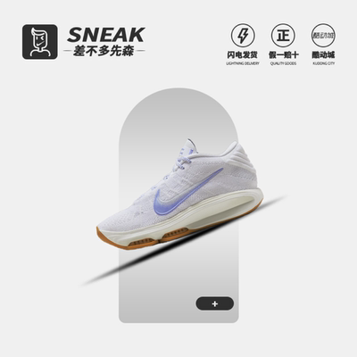 NikeG.T.Hustle3EPHJ9084-100