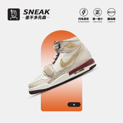 耐克Air Jordan 312 AJ312 蛇年米白金高帮运动篮球鞋 IB4914-161