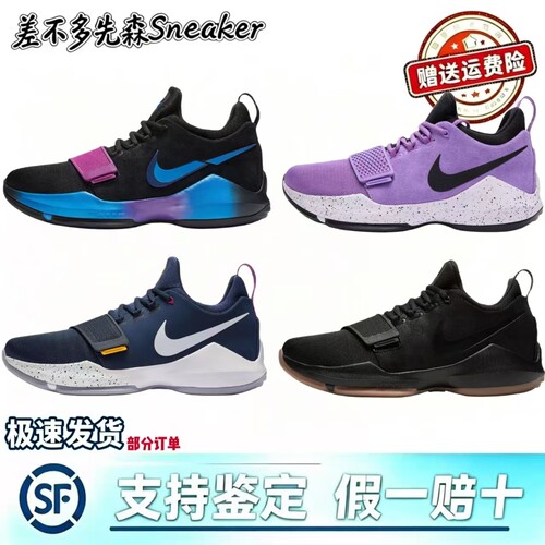 NikePG1EP保罗乔治篮球鞋