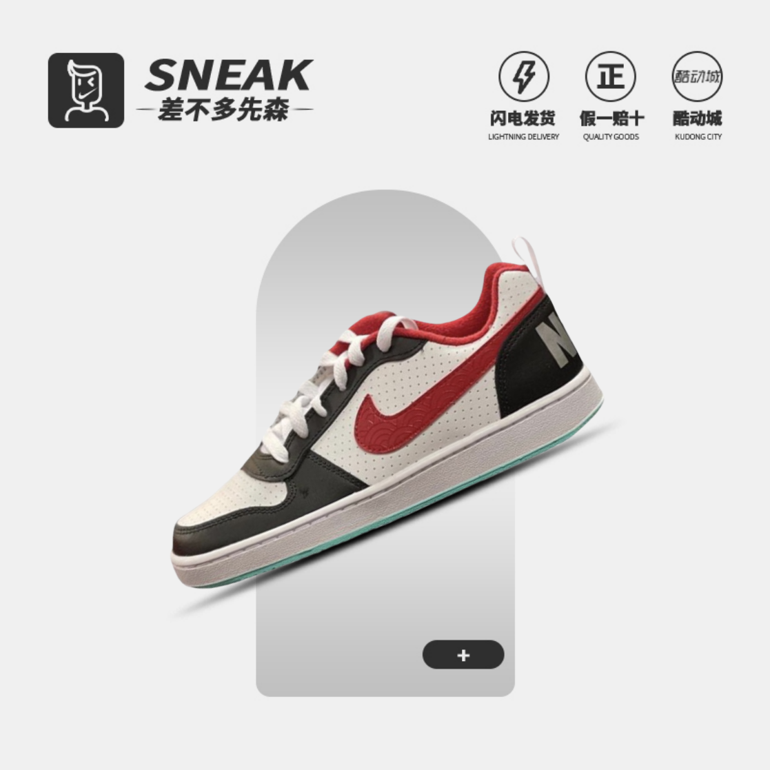 Nike/耐克女白红芝加哥低帮板鞋