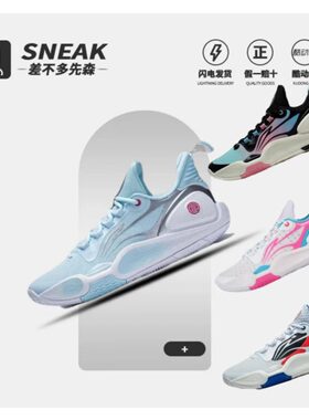 LiNing李宁2023篮球鞋ABPT001-6